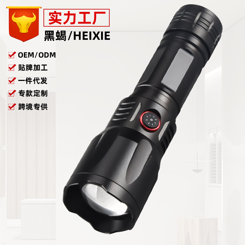 强光手电筒白激光30w变焦超亮远射户外探险搜救家用应急手电