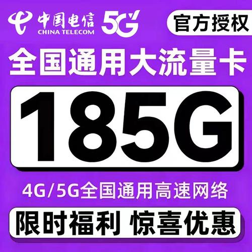 中国电信流量卡纯上网卡全国通用电话卡手机卡不限速大流量低月租