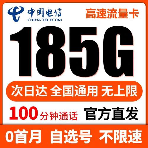 移动流量卡电话卡纯上网中国移动5g流量卡全国通用手机卡大流量卡