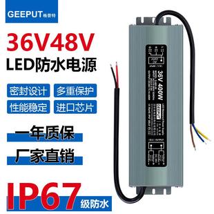 LED防水开 400W 关电源220V转36V48V直流DC雾化器IP67变压器350W
