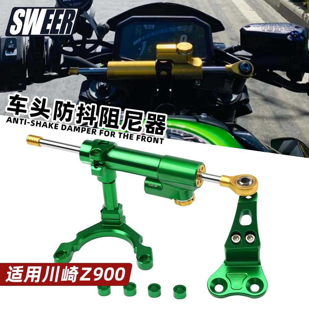 适用17-23年川崎Z900改装件减震器方向阻尼支架 转向缓冲器钛尺码