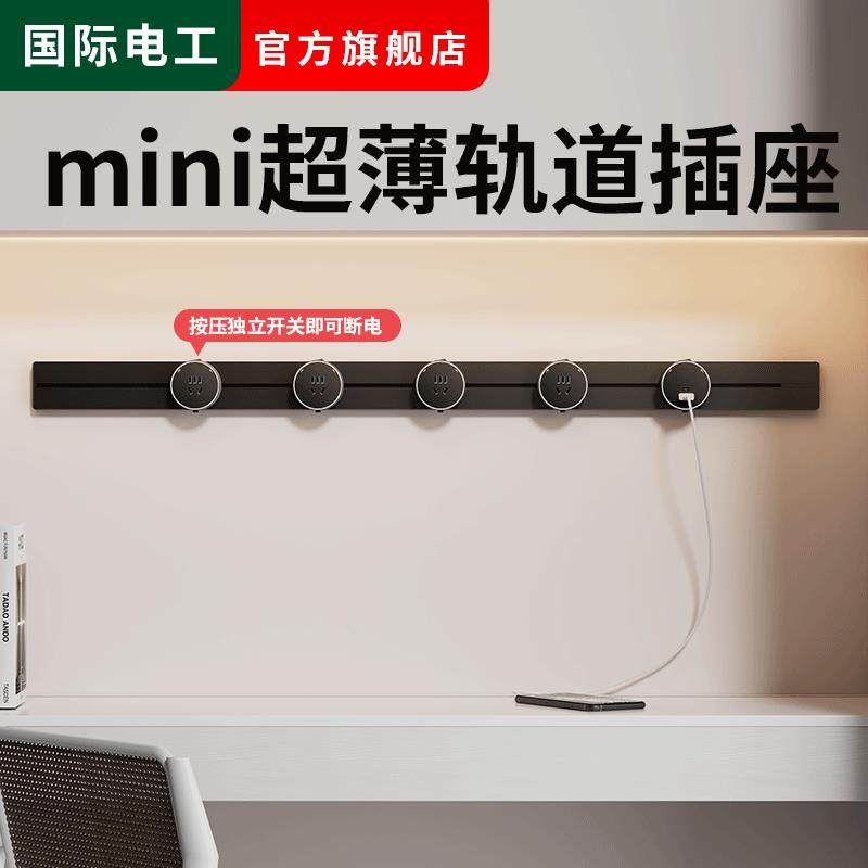 超薄轨道插座可移动明装排插厨房客厅用导轨插排板电力岛台滑轨,电子/电工,轨道插座,淘宝优惠券,粉丝福利购,淘宝优惠卷