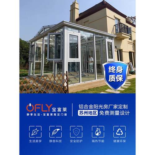 苏州工厂断桥铝门窗铝合金隔音系统窗推拉窗阳光房纱窗定制封阳台