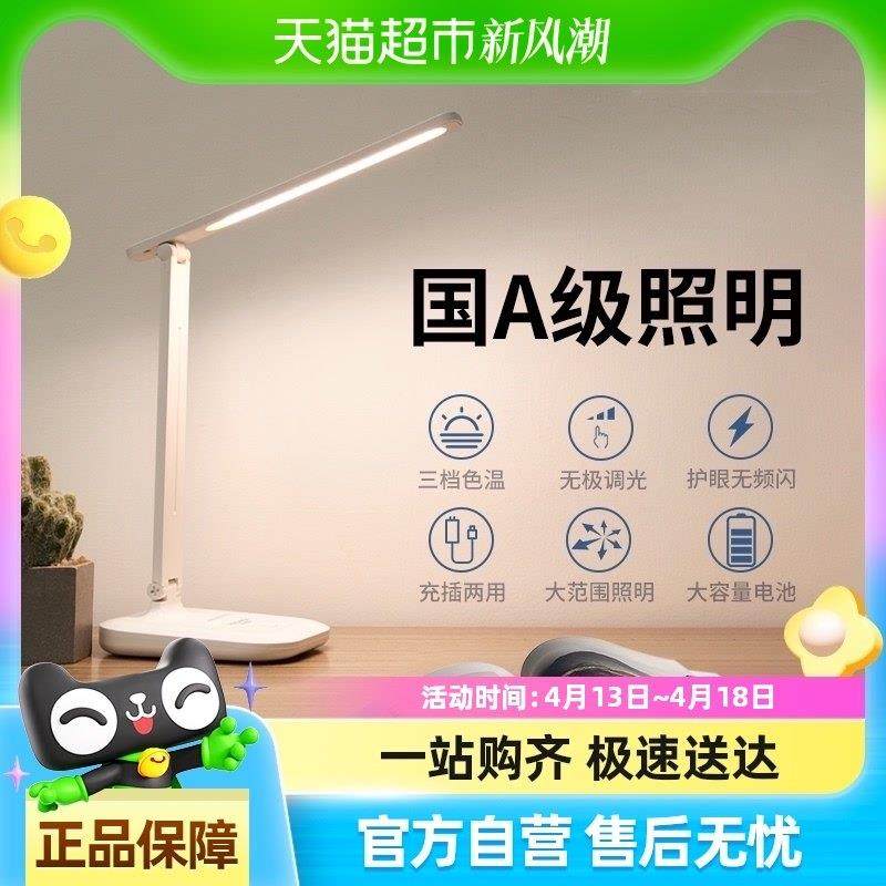 小台灯护眼学习专用大学生宿舍儿童书桌卧室折叠插电充电式床头灯,家装灯饰光源,LED球泡灯,淘宝优惠券,粉丝福利购,淘宝优惠卷