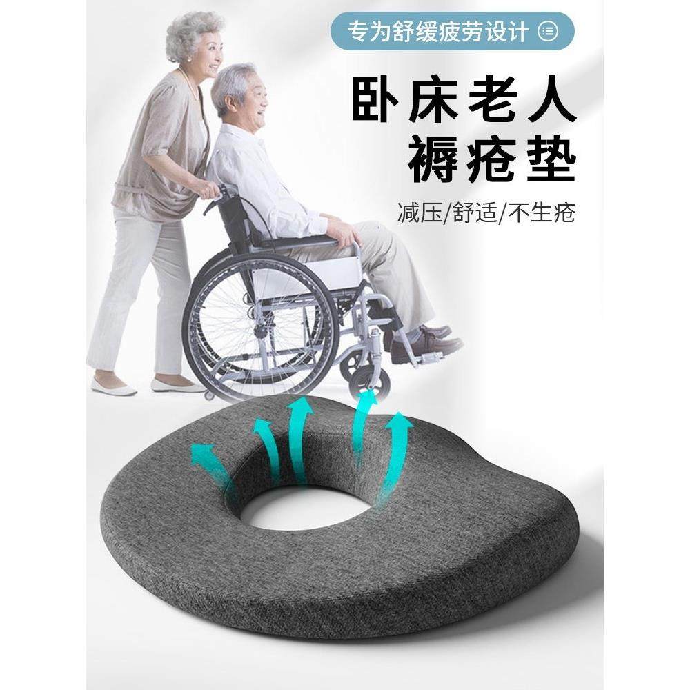 坐垫防褥疮垫防压疮护理座垫痔疮术后屁股垫记忆棉椅子垫久坐屁垫,居家布艺,椅垫,淘宝优惠券,粉丝福利购,淘宝优惠卷