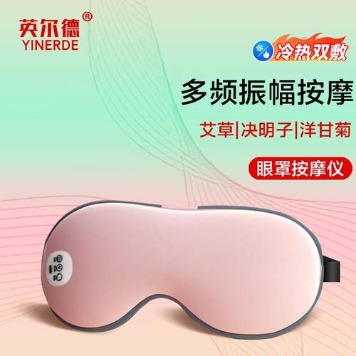 眼罩睡眠专用按摩蒸汽眼罩罩袋发热加热眼睛热敷睡眠充电无线 线