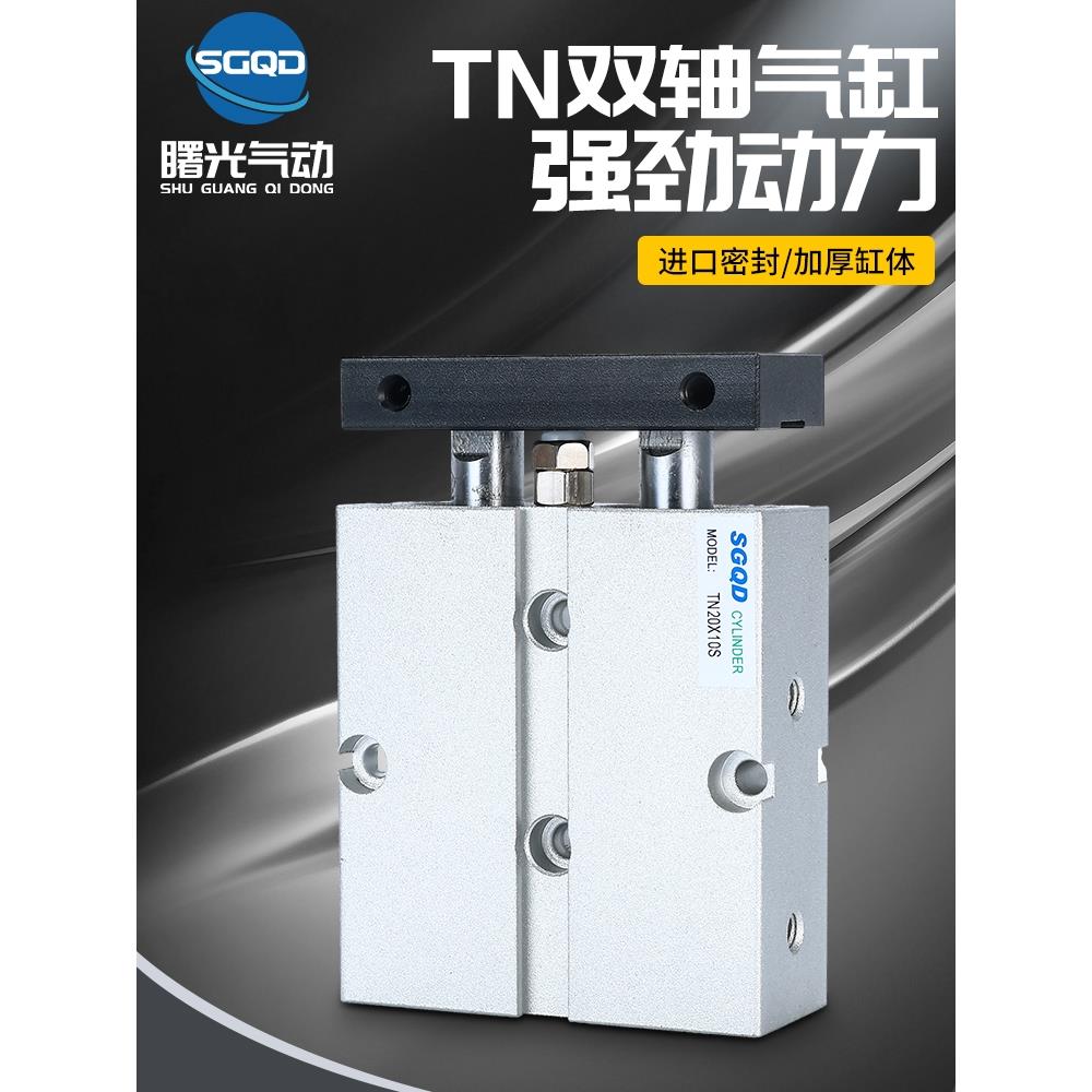 TN/TDA20x10SX20SX25Sx30Sx40x50X60X75S100S双轴挡板气缸