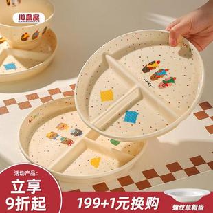 川岛屋分格餐盘大人211减脂餐盘儿童早餐盘女孩男孩家用分隔盘子