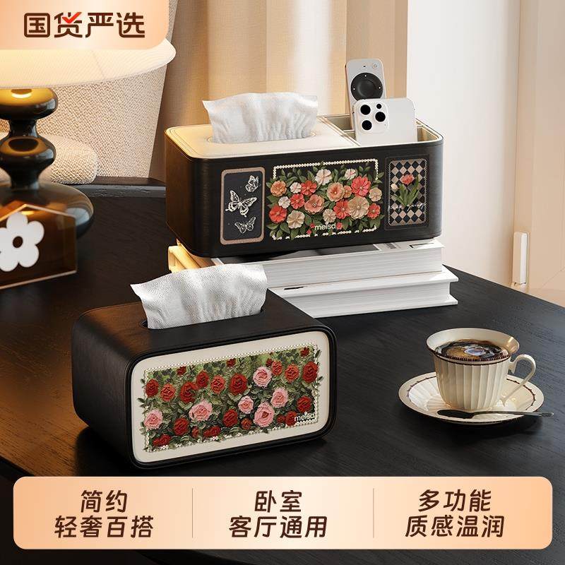 美世达抽纸盒车载中多功能古风桌面收纳盒2025新款客厅纸巾盒方形