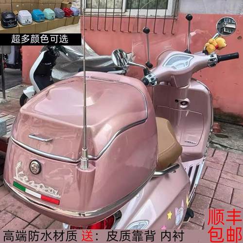 适用维斯帕改装 Vespa150春天冲刺摩托车尾箱gts300后尾箱头盔包