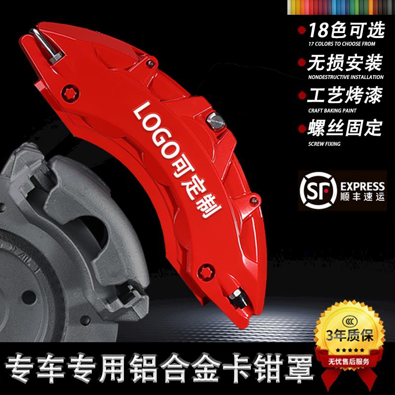 汽车卡钳罩专车专用改装煞车AP布雷博铝合金卡钳壳套改色定制轮毂