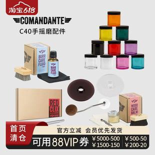 Comandante司令官C40磨豆机配件 接粉罐手柄旋钮板刷垫圈中红轴承