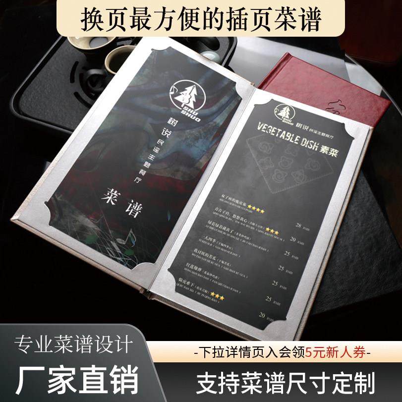 高档茶单设计制作定制菜单皮面会所酒水单插页活页美容美发价目表