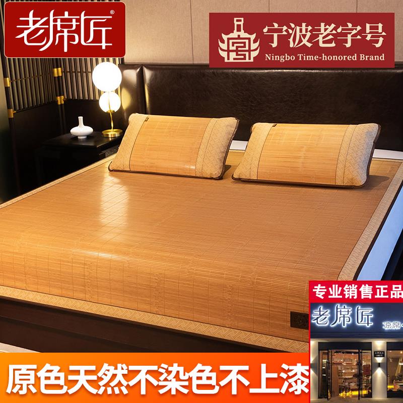老席匠凉席竹席直筒本色天然若竹水磨席双面席1.8米床天然1.5m床