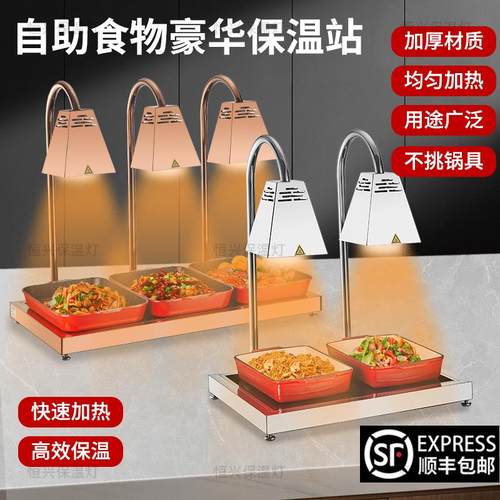 自助餐食物保温灯三头保温台餐饮暖食灯披萨烤肉加热灯食品保温站