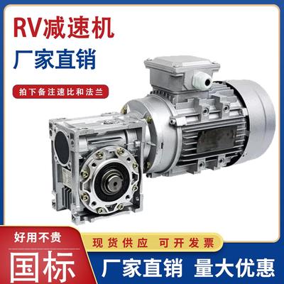 NMRV减速机蜗轮蜗杆小型涡轮带电机减速器伺服步进电机NMRV减速机