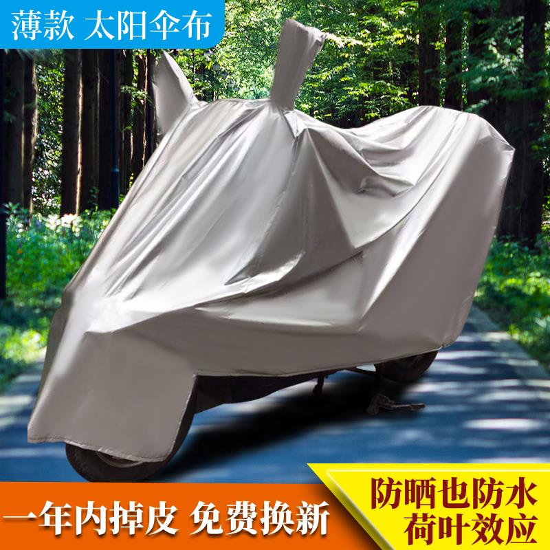 电动车防雨罩车罩套电瓶车遮雨罩摩托车防晒防水车衣踏板防尘罩衣
