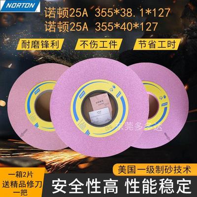 诺顿红色25A磨床大水磨砂轮355*40*127(355*38.1*127)磨硬质材料