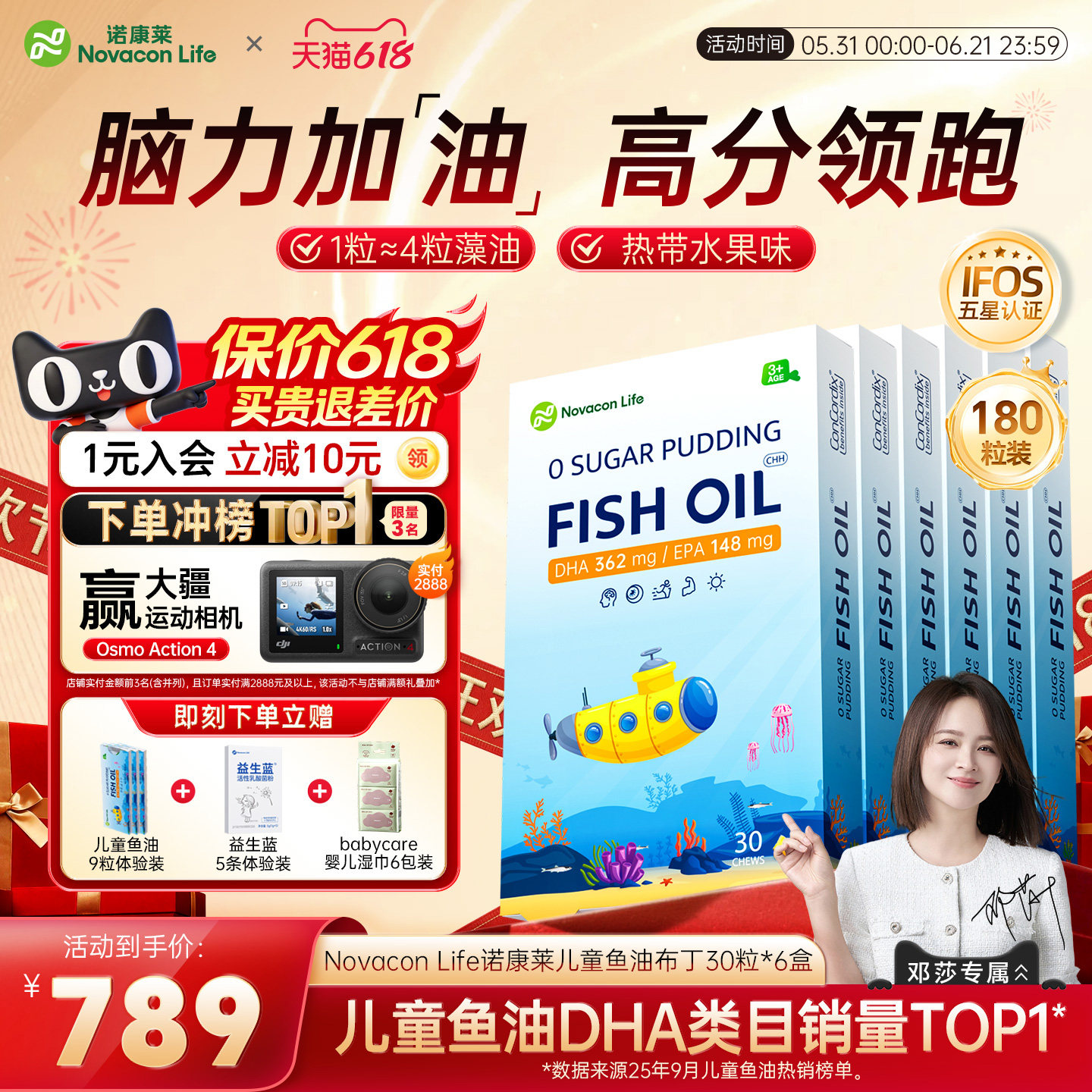 【180粒半年囤货装】诺康莱儿童布丁DHA深海鱼油DHA记忆力儿童DHA