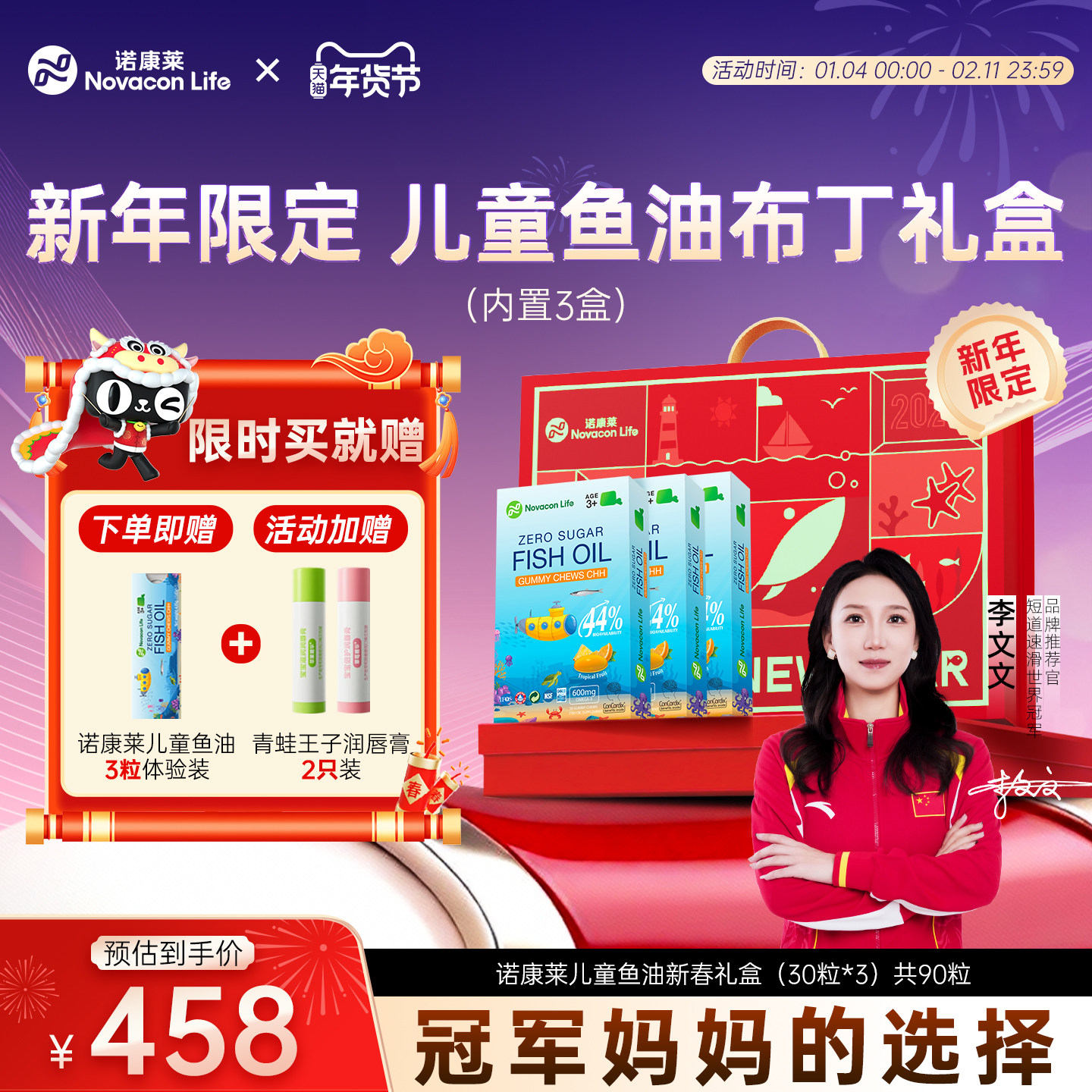 【新年限定儿童鱼油礼盒】诺康莱儿童布丁鱼油专注记忆儿童DHA,婴童食品,DHA/鱼油/藻油,淘宝优惠券,粉丝福利购,淘宝优惠卷