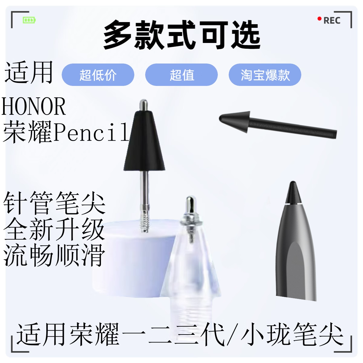 耐磨笔尖适用荣耀一二三代