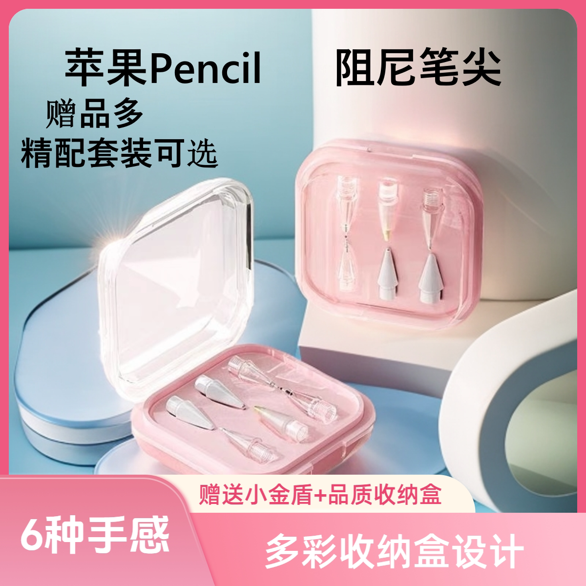 静音笔尖掌酷乐适用苹果图片