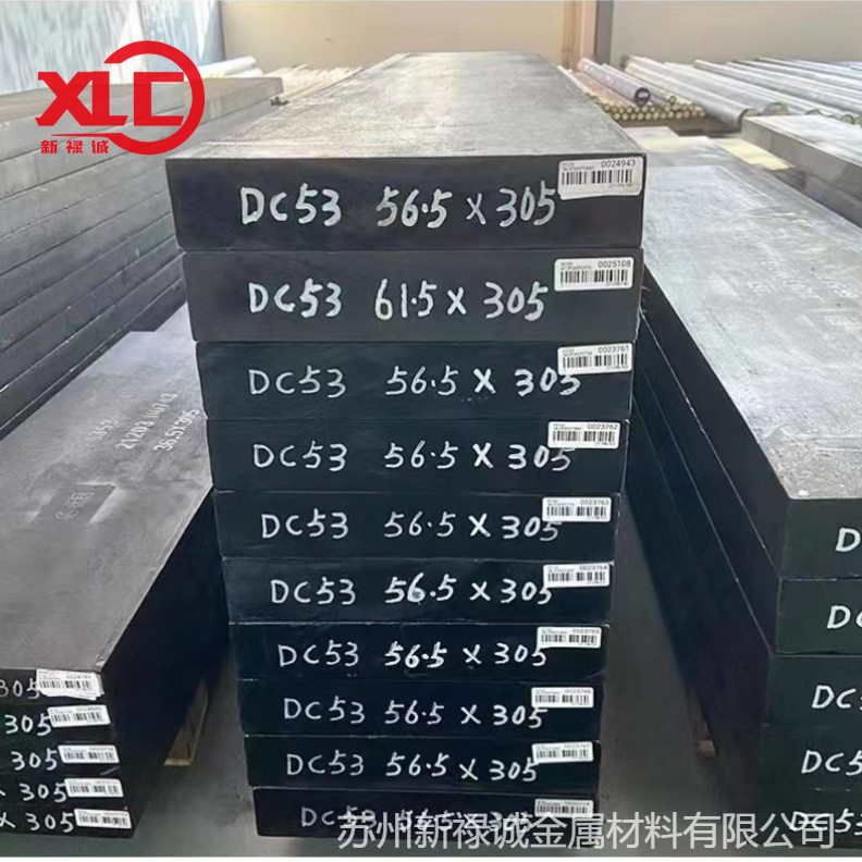 现货模具钢材DC53冷作模具钢DC53圆棒圆钢DC53模具钢材料加工零切