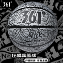 361篮球儿童青少年室内外初中小学生专用比赛训练5号7号成人蓝球