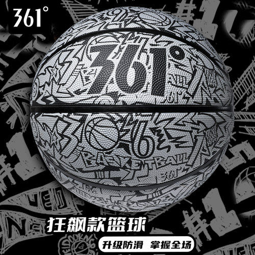 361篮球儿童青少年室内外初中小学生专用比赛训练5号7号成人蓝球