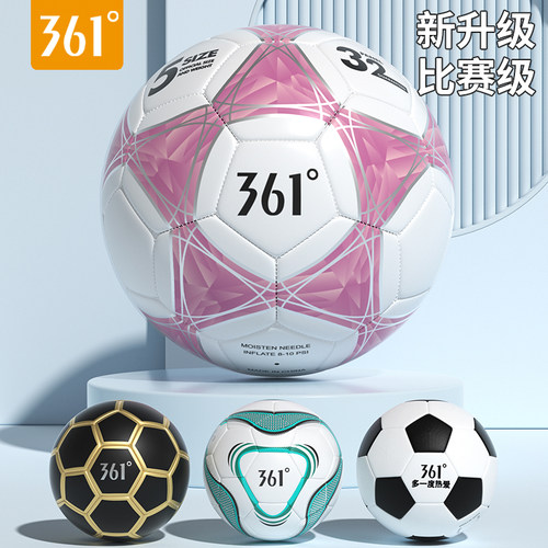 361正品旗舰店足球儿童4号幼儿园5号小学生专用球初中生中考训练