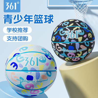 361篮球儿童幼儿园小学生专用5号7号五号官方正品专业训练蓝球