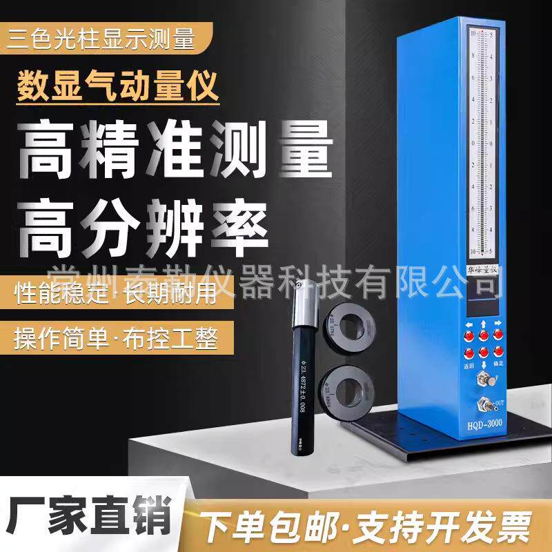数显气动量仪电子单柱AEC-100300测头可替代浮标式外径内径测量仪