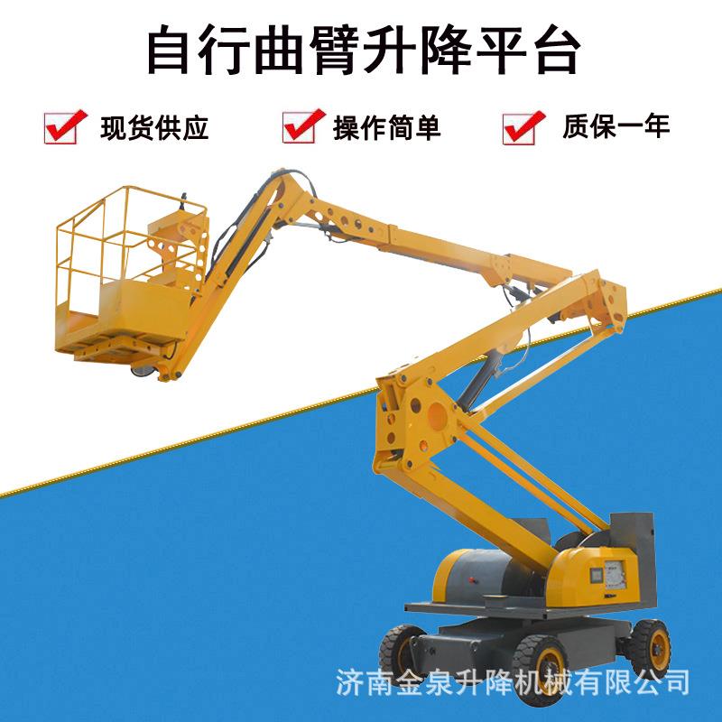 高空作业平台折臂升降机自行折臂升降机自行曲臂升降机