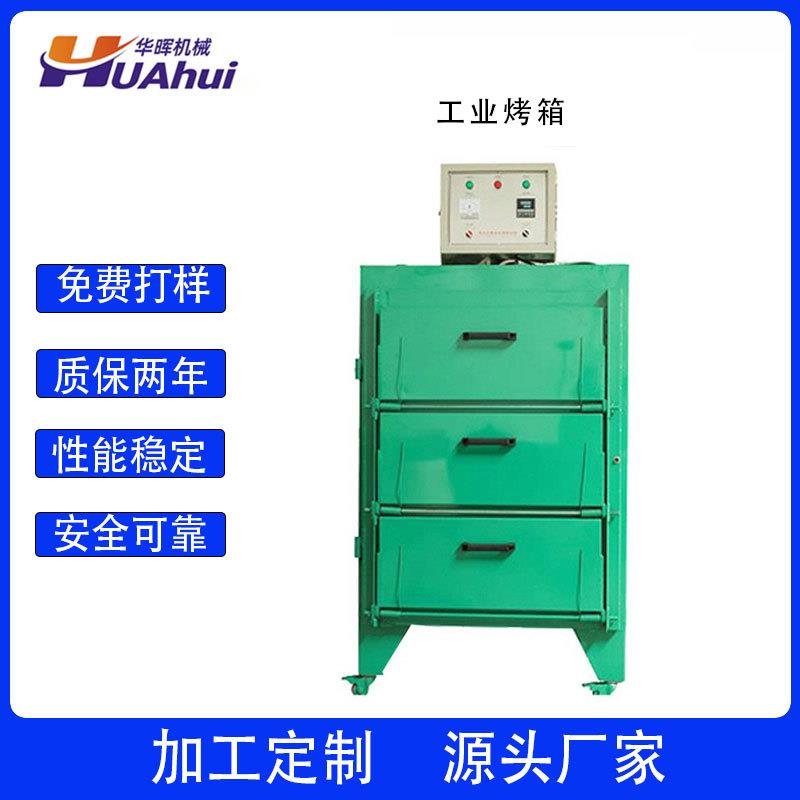 东莞供应EVA工业立式三门六层烤箱恒温工业鞋垫电烤箱厂家