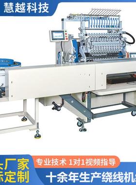 EE16变压器全自动绕线机绕线机厂家直销振动盘上料全自动绕线机