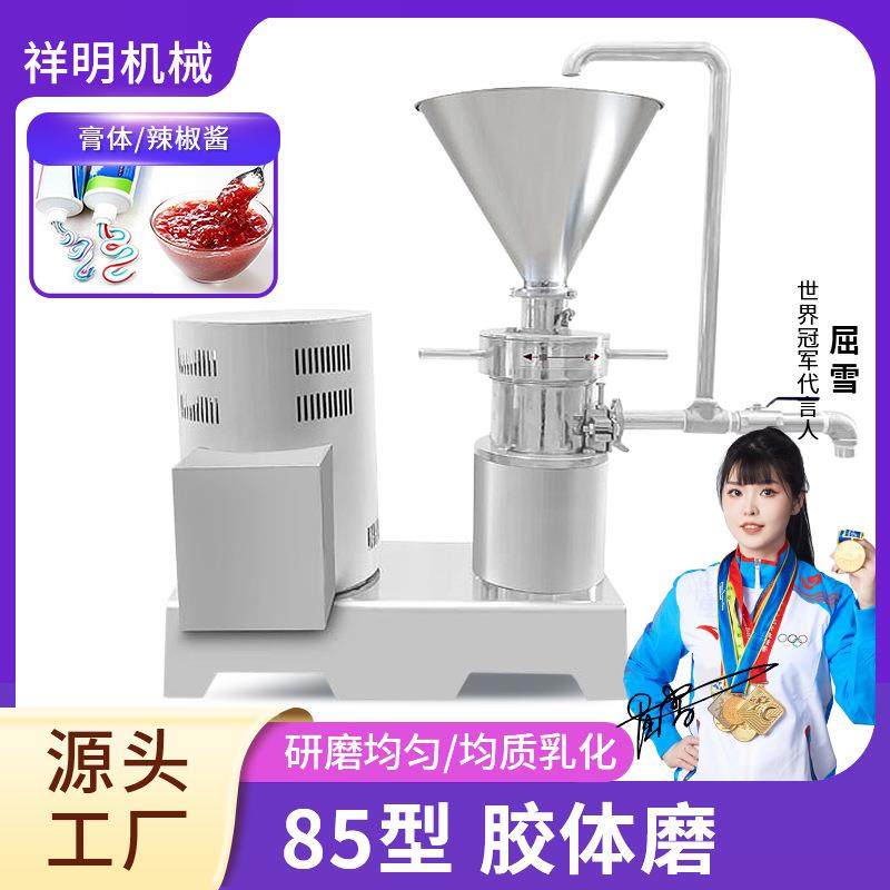 广州五谷杂粮中药材磨粉磨浆机牙膏药膏制作机化工食品胶体磨,机械设备,研磨机,淘宝优惠券,粉丝福利购,淘宝优惠卷