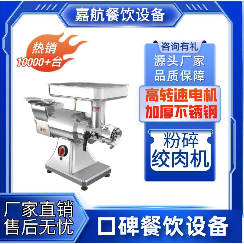 厂家直销多功能绞肉机商用研磨两用粉碎机跨境热卖搅肉机