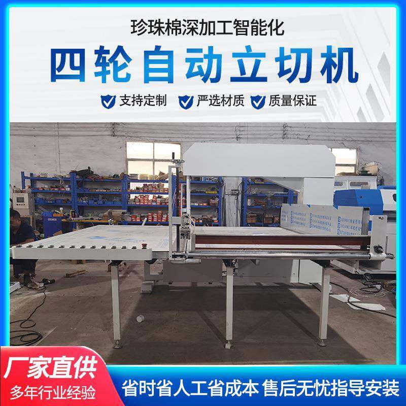 厂家直销蜂窝纸板自动切割机eva绒布分条机eva草坪竖切机,五金/工具,其他包装设备,淘宝优惠券,粉丝福利购,淘宝优惠卷