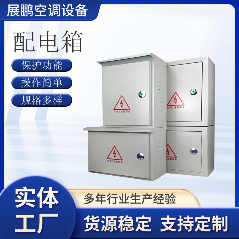 配电箱不锈钢防爆家用配电箱户内外低压交流XL-21动力配电柜
