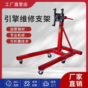 汽车发动机引擎翻转架大修工作台变速箱支架托架