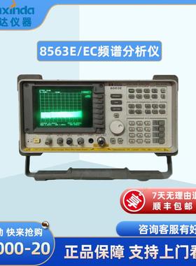 8563E/8563EC便携式频谱分析仪租售频谱分析仪