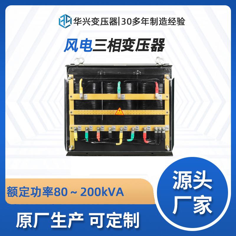 风力发电配套变压器FD2MW-101kVA风电三相干式变压器新能源变压器