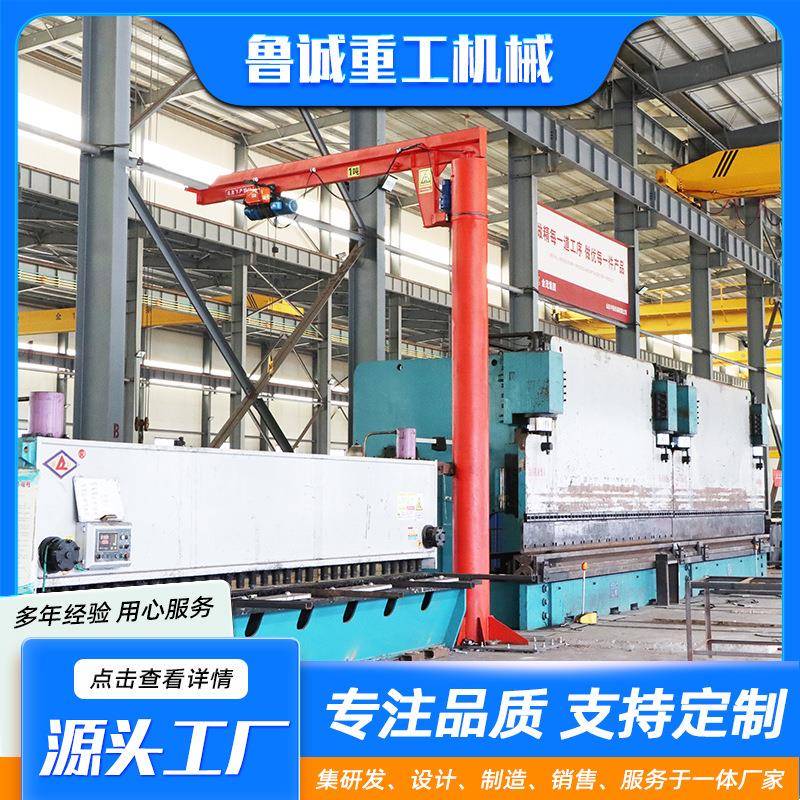 悬臂吊电动旋转立柱式起重机车间室内外1吨2吨吨定柱式悬臂吊