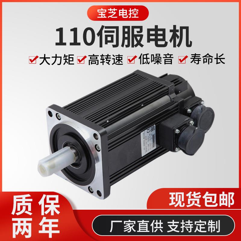 110伺服电机驱动器800W/1.2W/1.8W大功率低噪音伺服电机套装