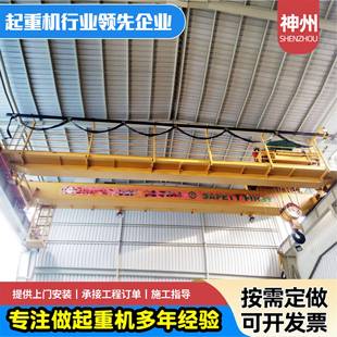 起重天车吊机 2吨双梁起重机20吨QD双梁悬挂起重行车10吨双梁桥式