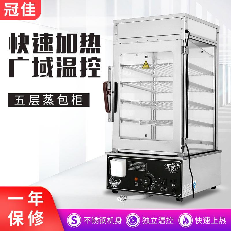 跨境商用便利店蒸包机早餐店5层电热保温柜加温玻璃台式蒸包子机