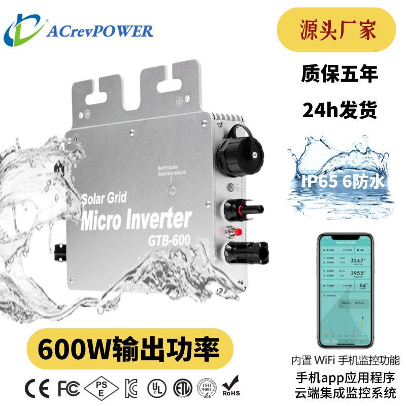 太阳能微型逆变器600W支持设计多口pv输入ac输出大功率