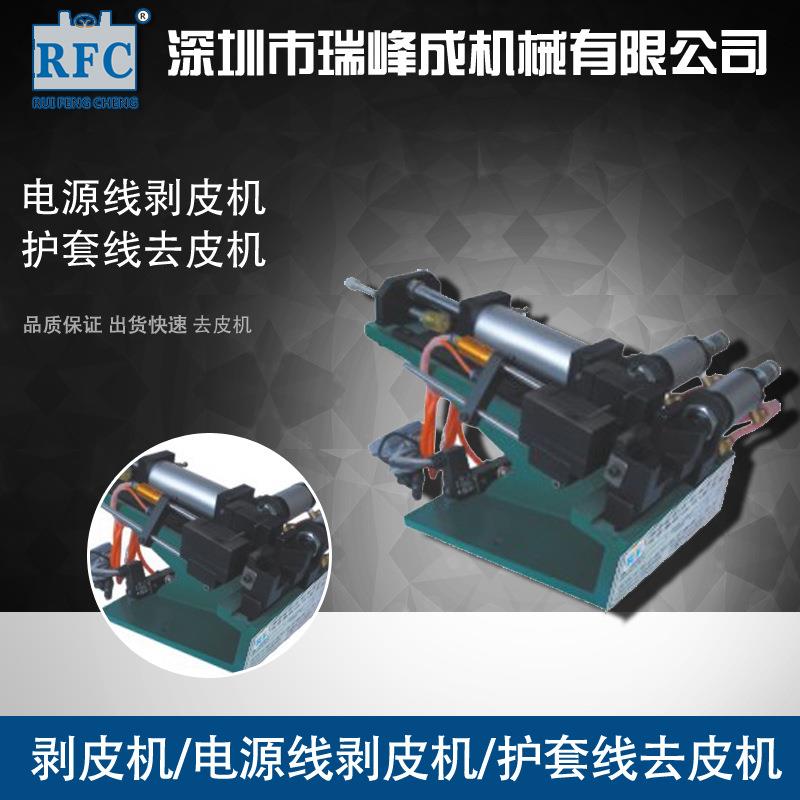 气动剥皮机、电源线剥皮机、护套线剥皮机剥皮机裁线机铜丝线