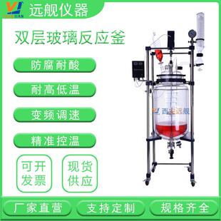 实验室常用双层玻璃反应釜多功能玻璃反应釜150l