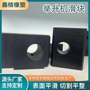 现货举升机滑块尼龙轴承加工异形轮工程农业塑料制品尼龙滑块